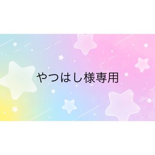 やつはし様専用　ちいかわ柄　コップ袋(ランチボックス巾着)