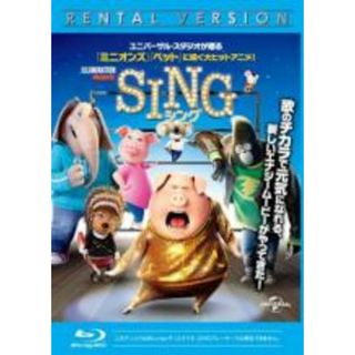 【中古】Blu-ray▼SING シング ブルーレイディスク▽レンタル落ち(アニメ)