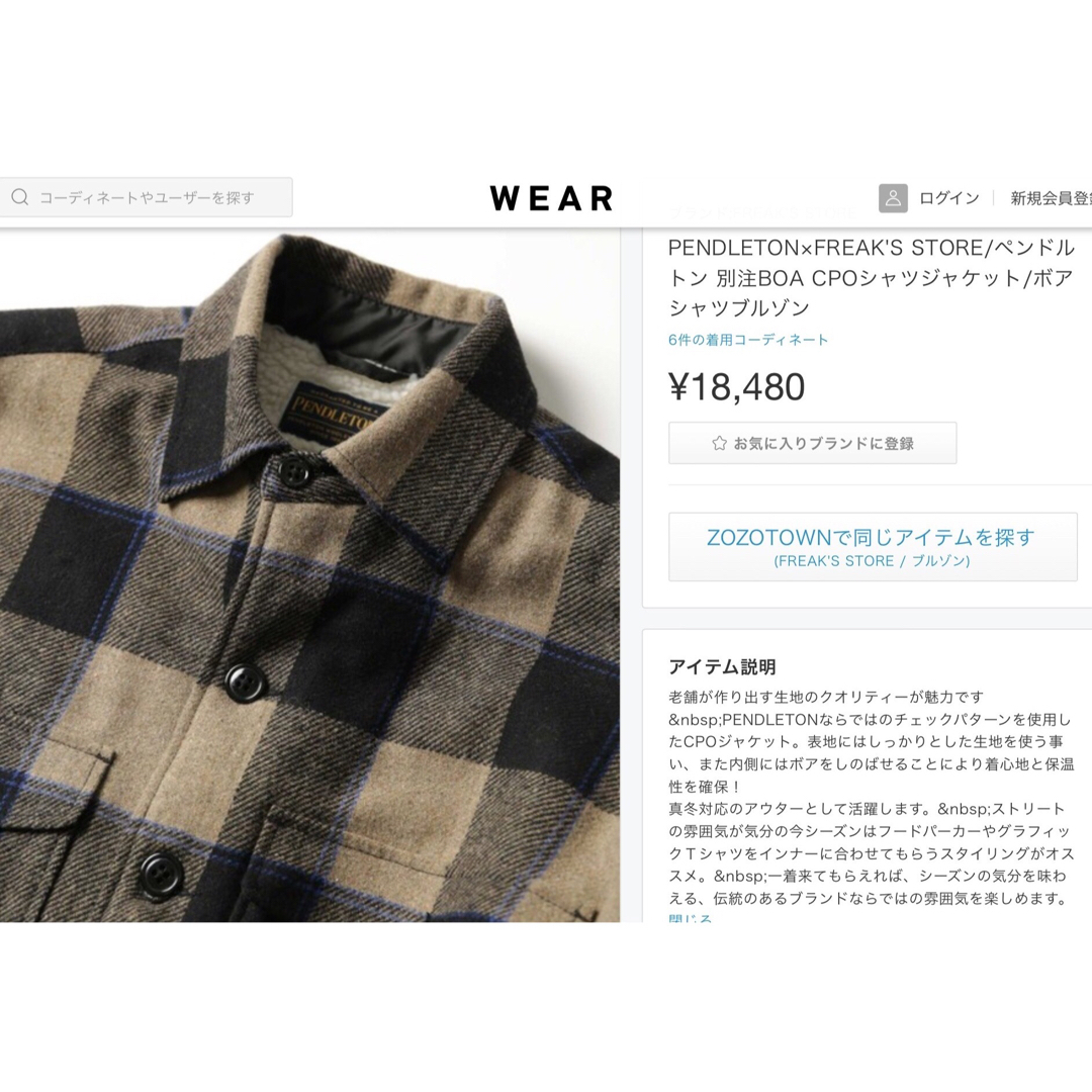 PENDLETON / 別注BOA CPOシャツジャケット / M