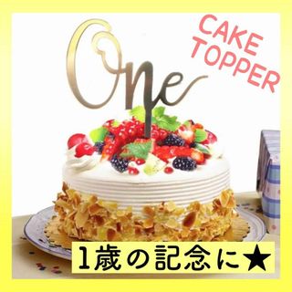 ケーキトッパー one 誕生日 1歳 ピック 記念日 1/2 ハーフ(その他)