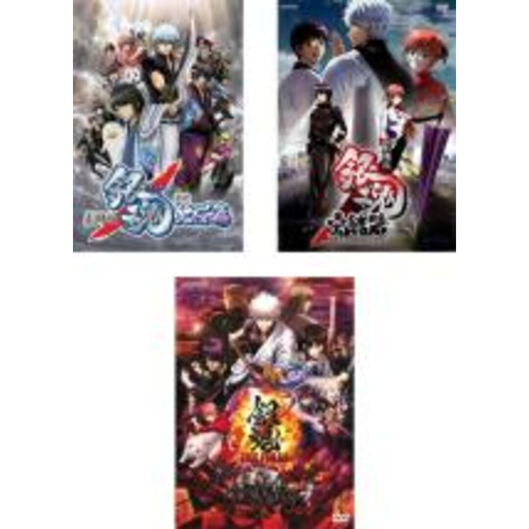 DVD▼劇場版 銀魂(3枚セット)新訳 紅桜篇、完結篇 万事屋よ永遠なれ、THE FINAL▽レンタル落ち 全3巻