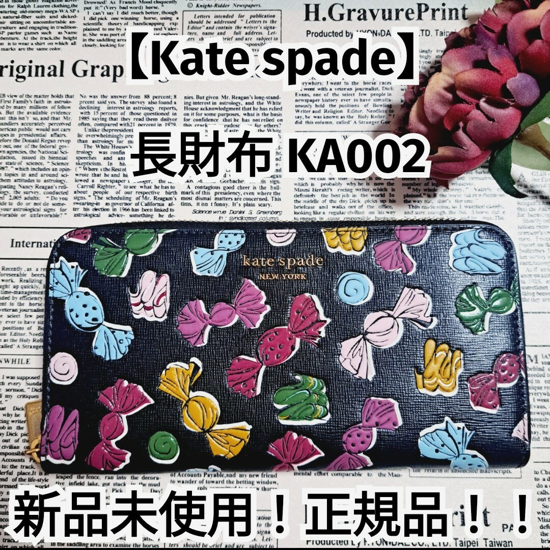 新品未使用！正規品！【kate spade】ケイトスペード 長財布 使いやすい | フリマアプリ ラクマ