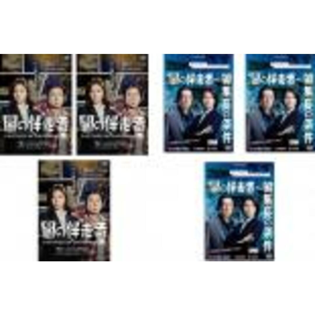 全巻セット【中古】DVD▼連続ドラマW 闇の伴走者(6枚セット)第1期 全3巻 + 第2期 編集長の条件 全3巻▽レンタル落ち | フリマアプリ ラクマ