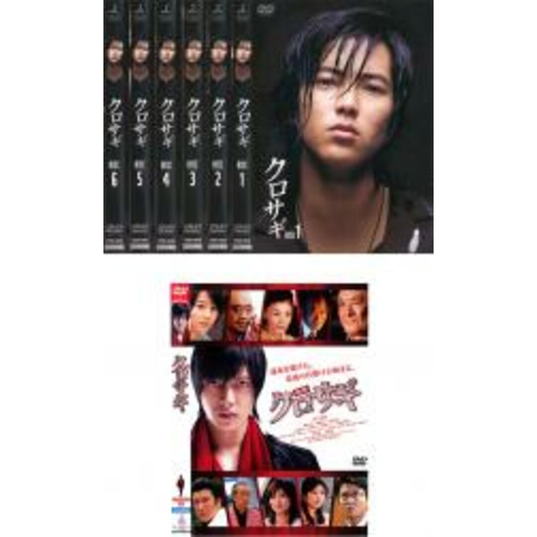 全巻セット【中古】DVD▽クロサギ(7枚セット)第一話~最終話と映画