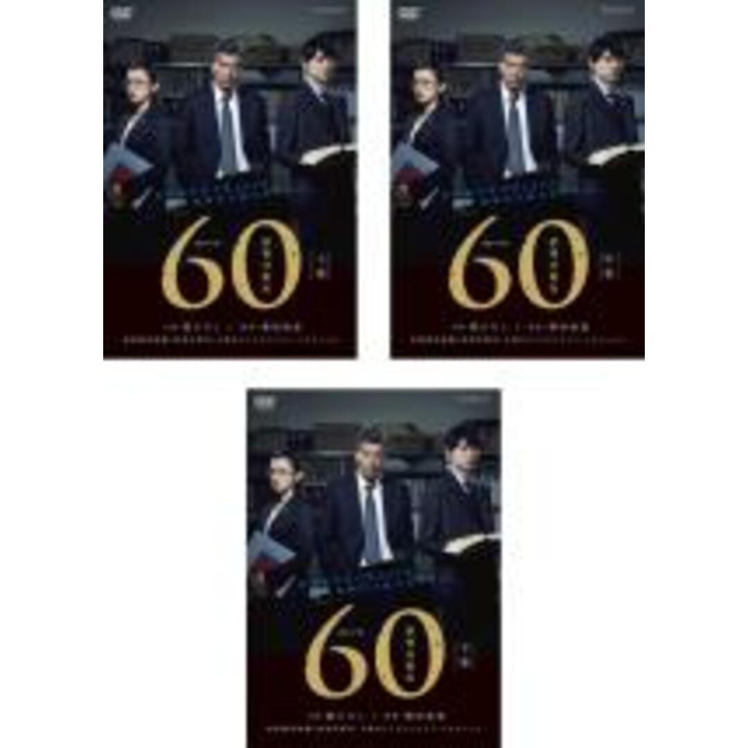 全巻セット【中古】DVD▽連続ドラマW 60 誤判対策室(3枚セット)第1話