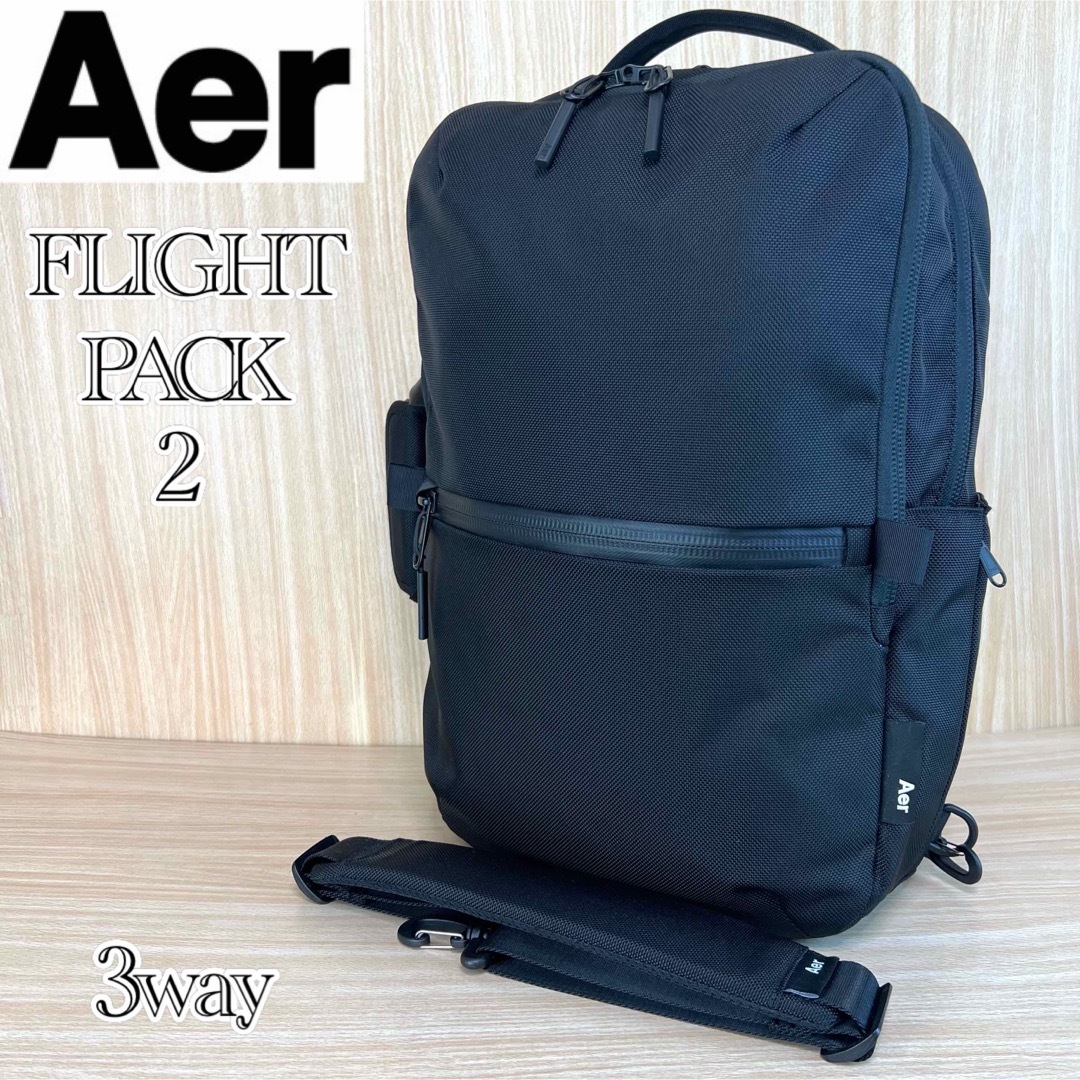 AER フライトパック2 バックパック 3way - バッグパック/リュック