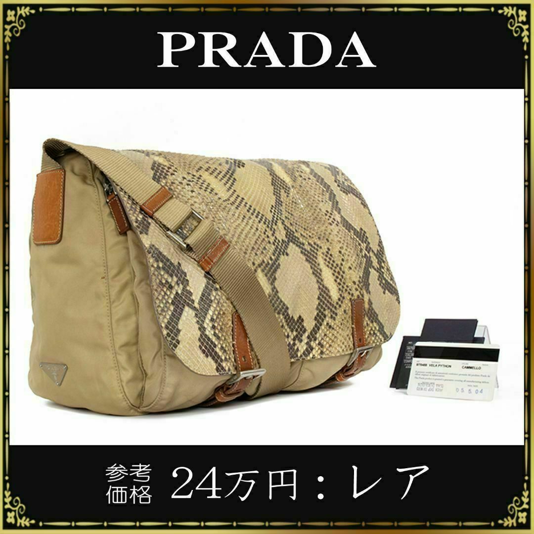 PRADA パイソン ショルダーバッグ