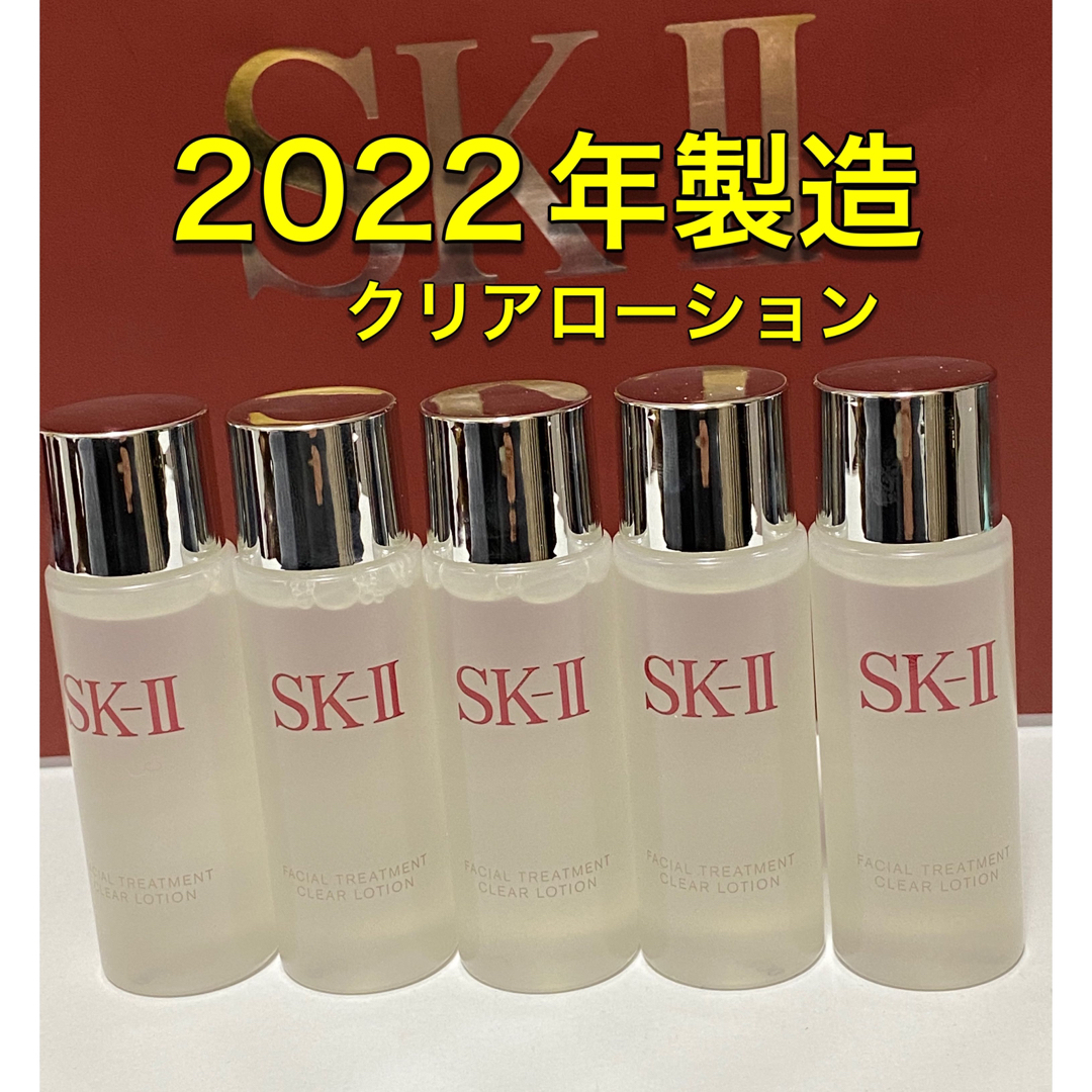 SK II   SK II sk2エスケーツートリートメント クリアローション