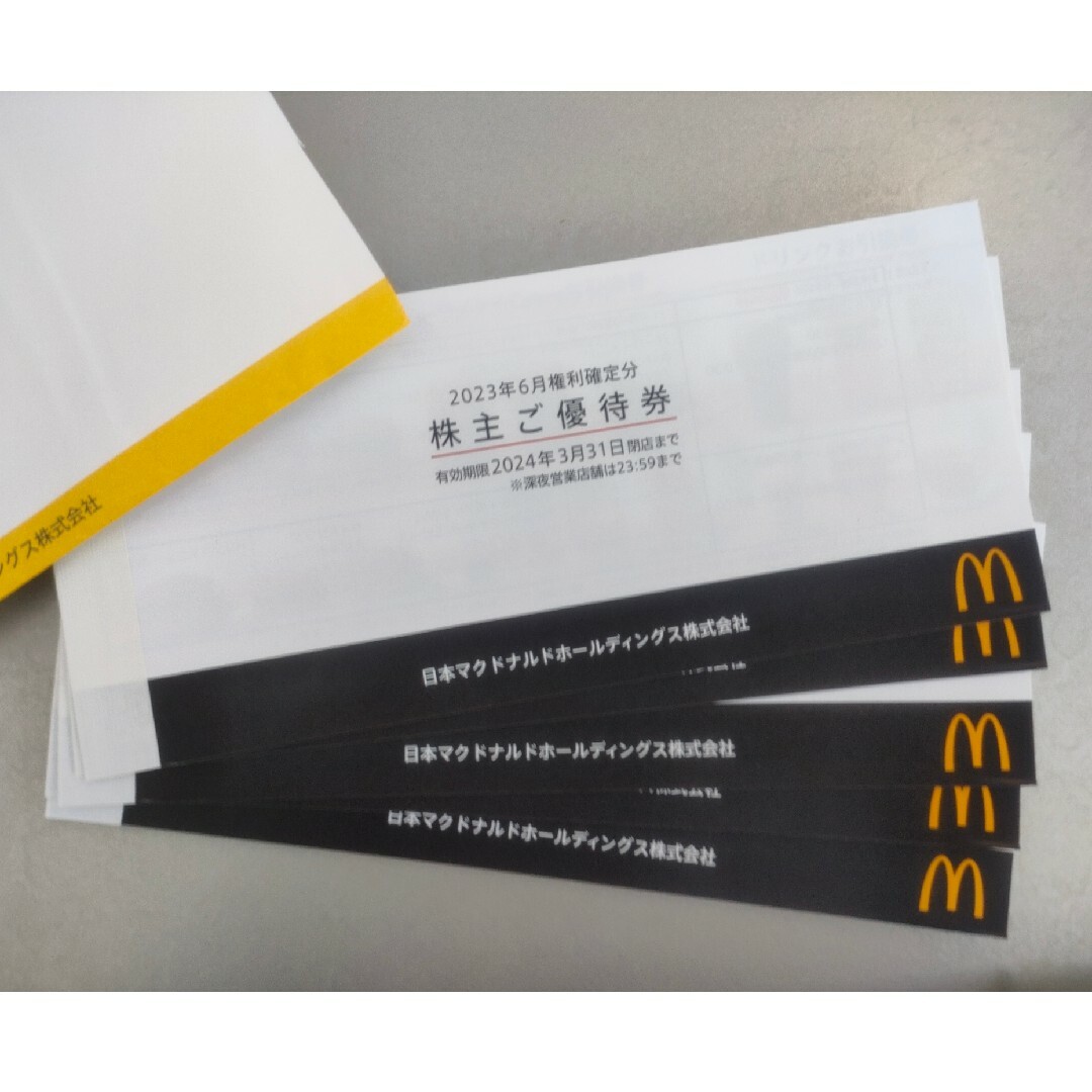 マクドナルド - 【即日発送】マクドナルドの株主優待券5冊分(30枚)の