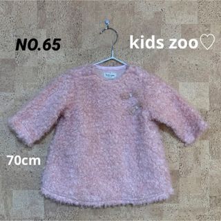 キッズズー(kid’s zoo)の新品未使用キッズズー　リボンふわふわトップス　70cm♡(Ｔシャツ)