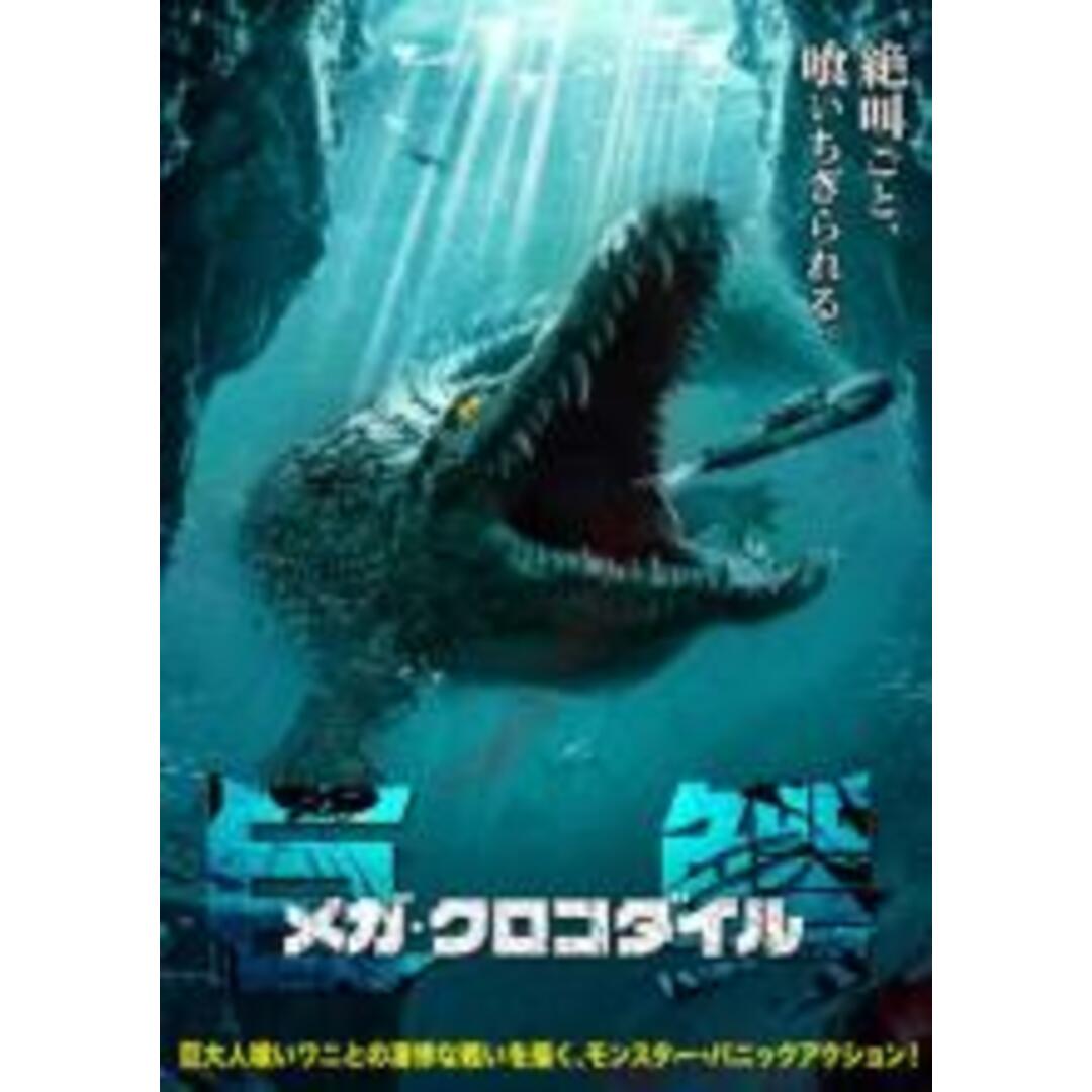 メガ・クロコダイル 中古DVD レンタル落ち - アジア映画