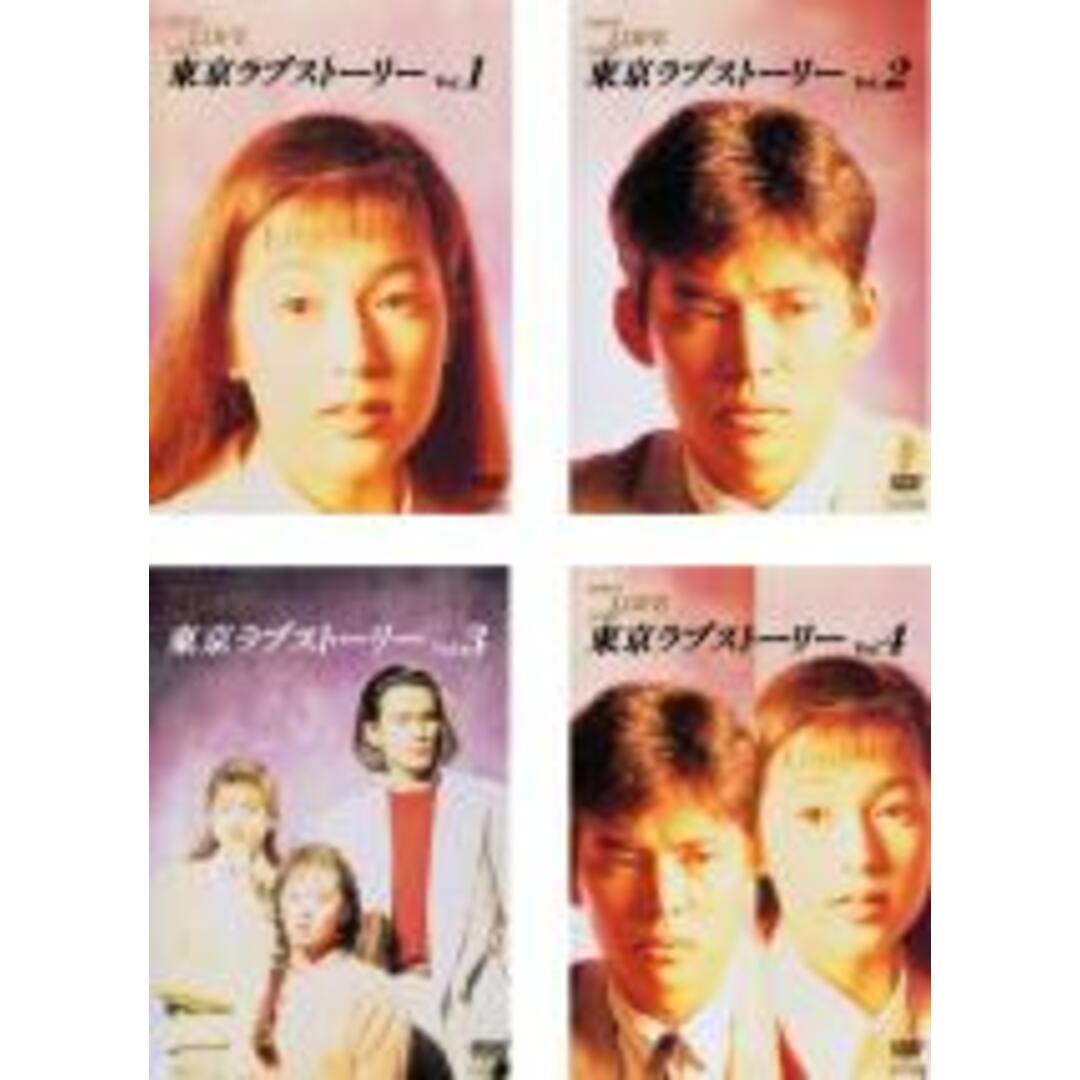 全巻セットDVD▽東京ラブストーリー(4枚セット)第1話～最終話