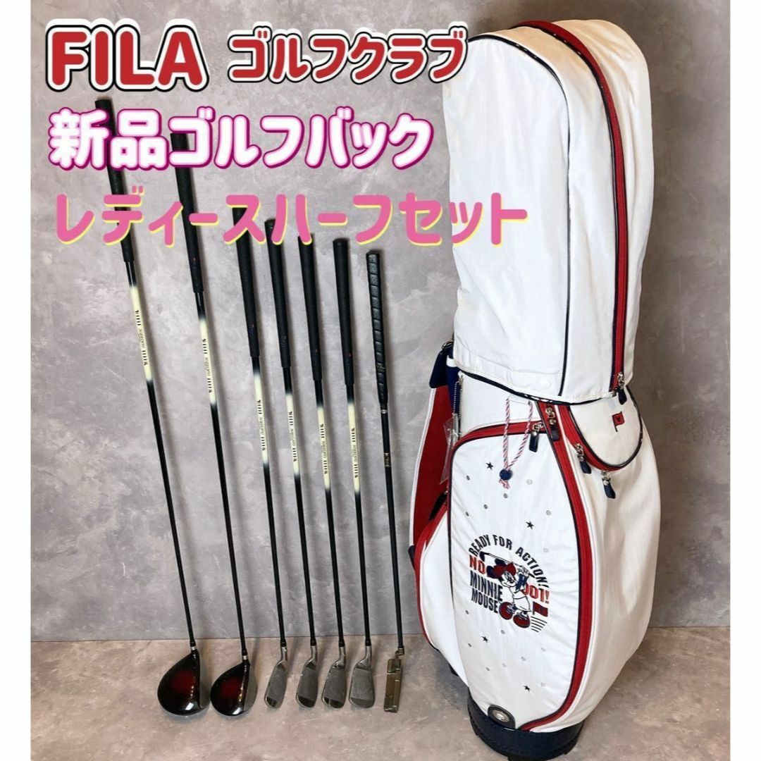 FILA - FILA GOLF フィラ レディースハーフセット 新品ゴルフバック