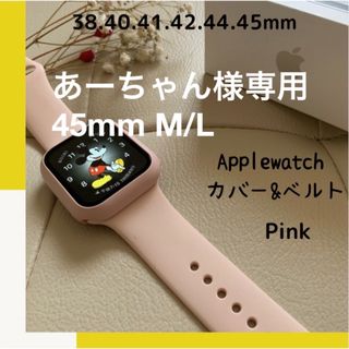 アップルウォッチ(Apple Watch)のピンク ♣︎アップルウォッチ カバー バンド シリコン Apple watch(ラバーベルト)