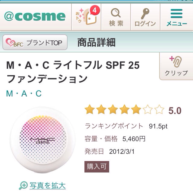 MAC(マック)のM・A・C♡ファンデーション コスメ/美容のベースメイク/化粧品(その他)の商品写真
