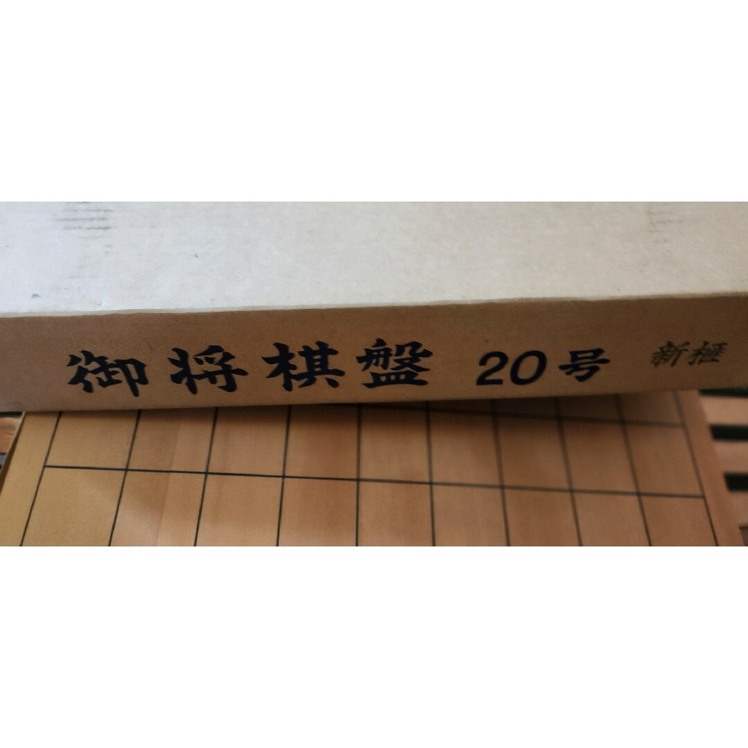 将棋セット エンタメ/ホビーのテーブルゲーム/ホビー(囲碁/将棋)の商品写真