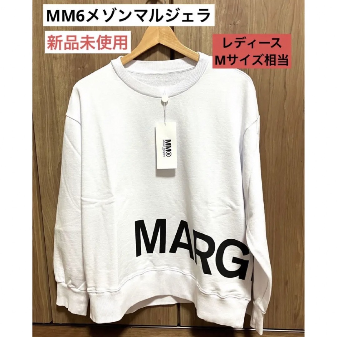 MM6 Maison Margielaマルジェラ ロゴ入りスウェット 白-