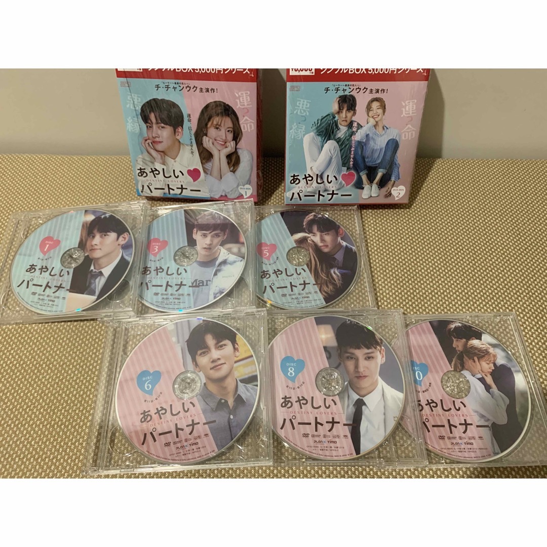 あやしいパートナー DVD-BOX1 DVD-BOX2