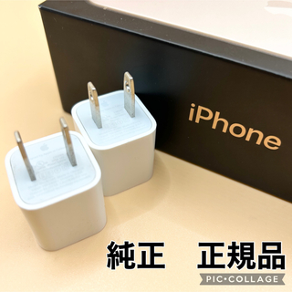 アップル(Apple)の【正規品】Apple iPhone 充電器 純正 電源アダプター 2個セット(変圧器/アダプター)