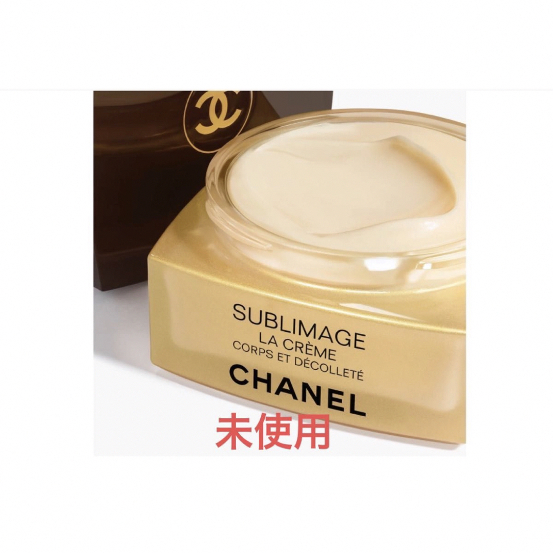 CHANEL ボディクリーム 新品未使用