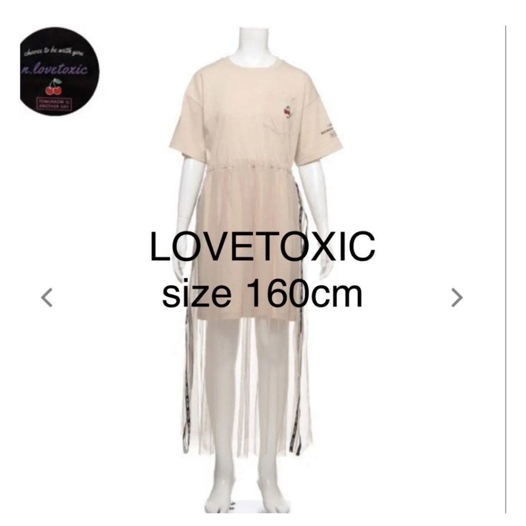 lovetoxic(ラブトキシック)の新品 LOVETOXIC チュールスカートドッキングワンピース 160 ベージュ キッズ/ベビー/マタニティのキッズ服女の子用(90cm~)(ワンピース)の商品写真