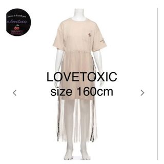 ラブトキシック(lovetoxic)の新品 LOVETOXIC チュールスカートドッキングワンピース 160 ベージュ(ワンピース)