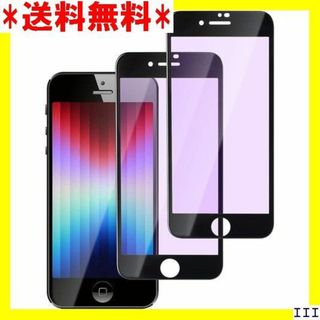 ST16 ブルーライトカット iPhone SE3 ガラス り付け簡単 … 75(モバイルケース/カバー)