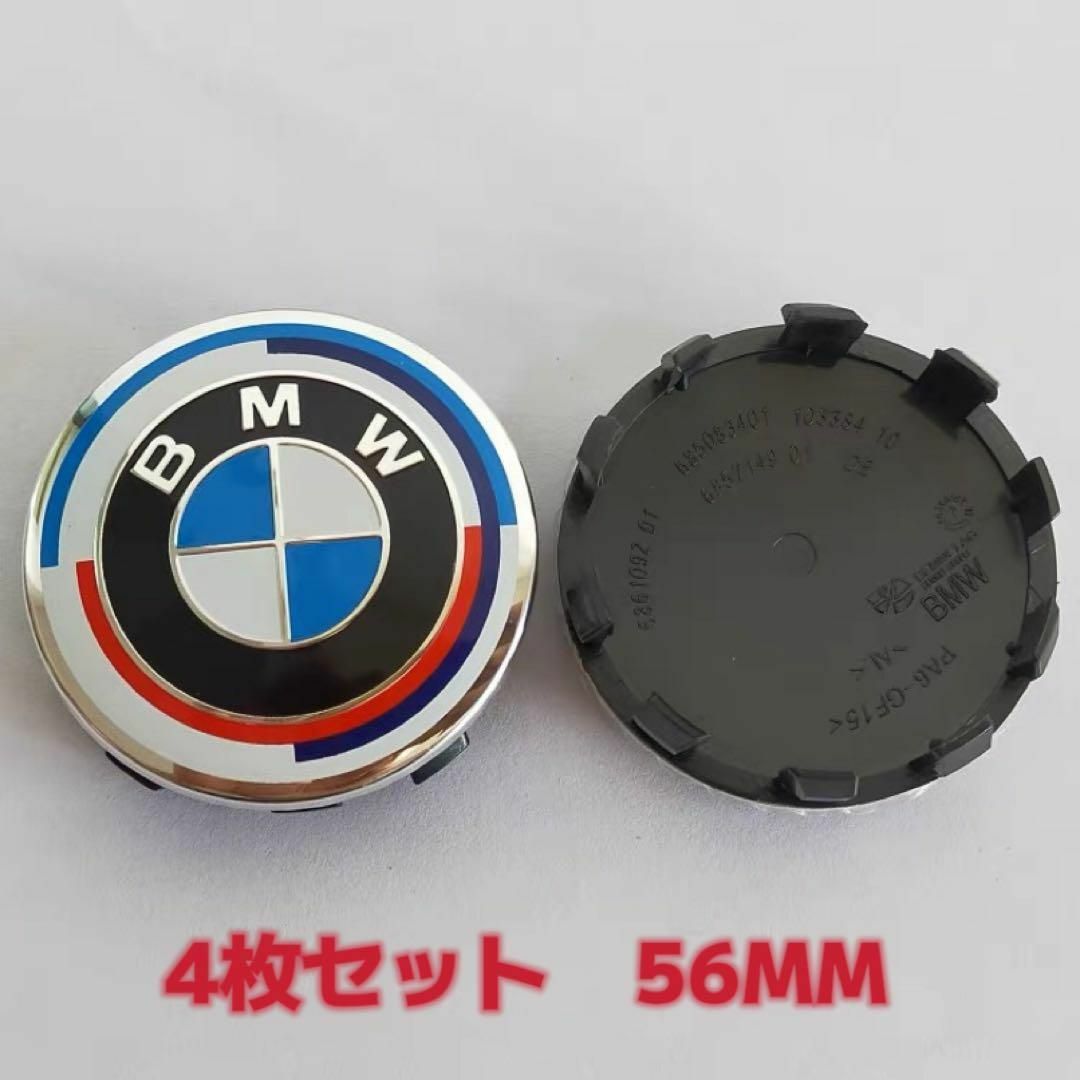 BMW - 【BMW】50周年記念ホイルセンターキャップ 直径 56MMの通販 by