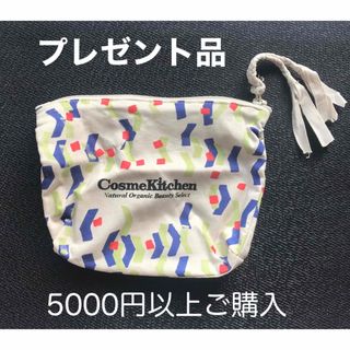 コスメキッチン(Cosme Kitchen)の5,000円以上ご購入プレゼント品★コスメキッチン★ファブリックポーチ1点のみ(ポーチ)