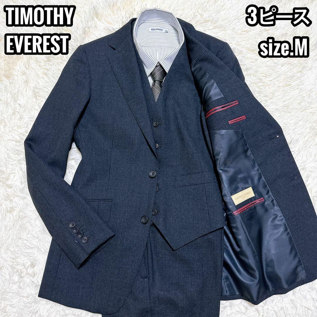 TIMOTHY EVEREST スリーピース スーツ セットアップ グレー M-