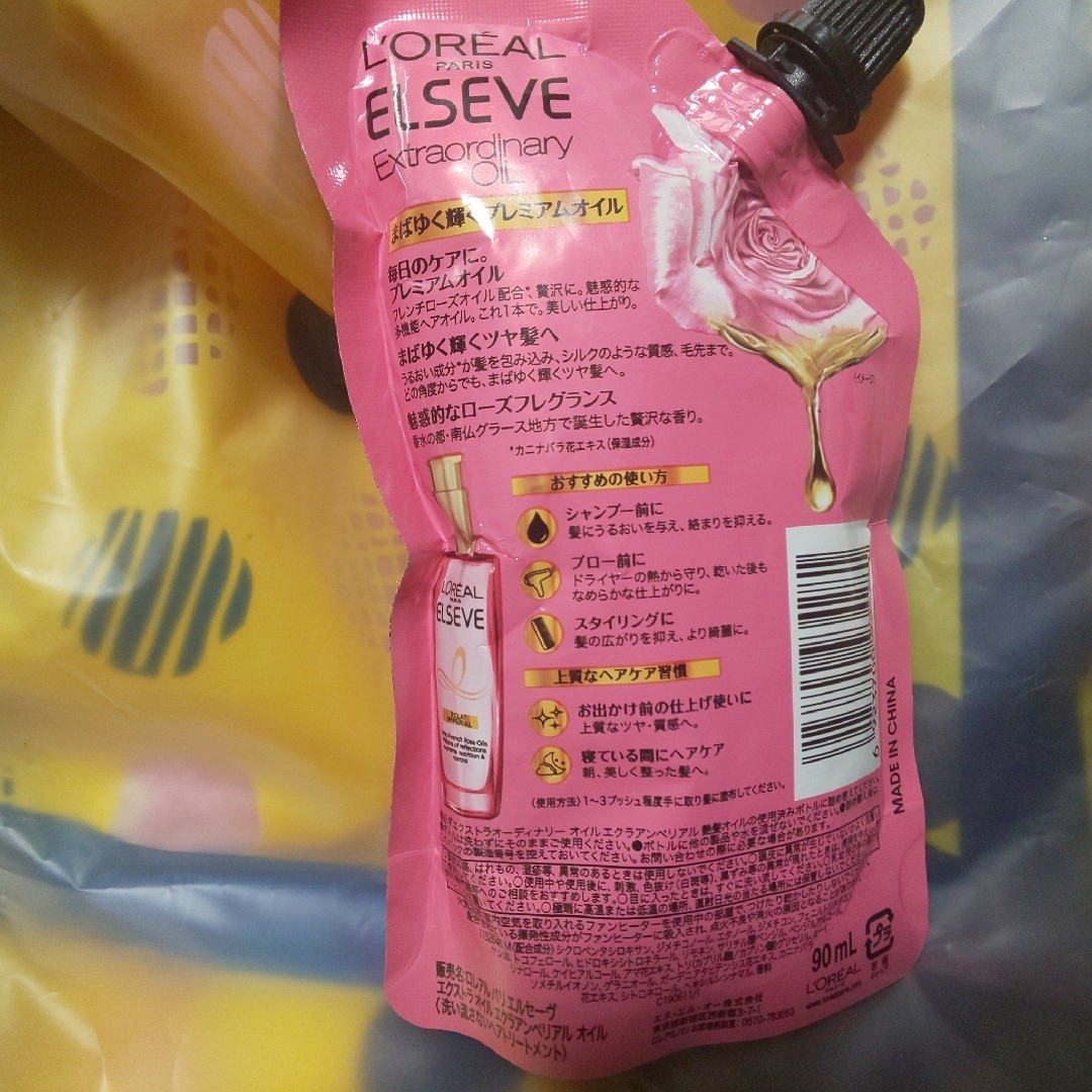 おトク情報がいっぱい! リファロックオイル サンプル