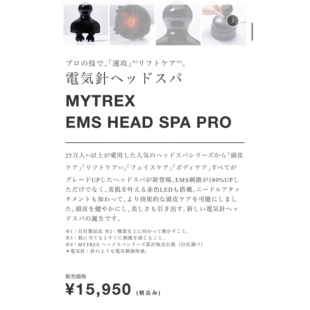 EMS(イームス)のマイトレックスヘッドスパEMS コスメ/美容のヘアケア/スタイリング(スカルプケア)の商品写真