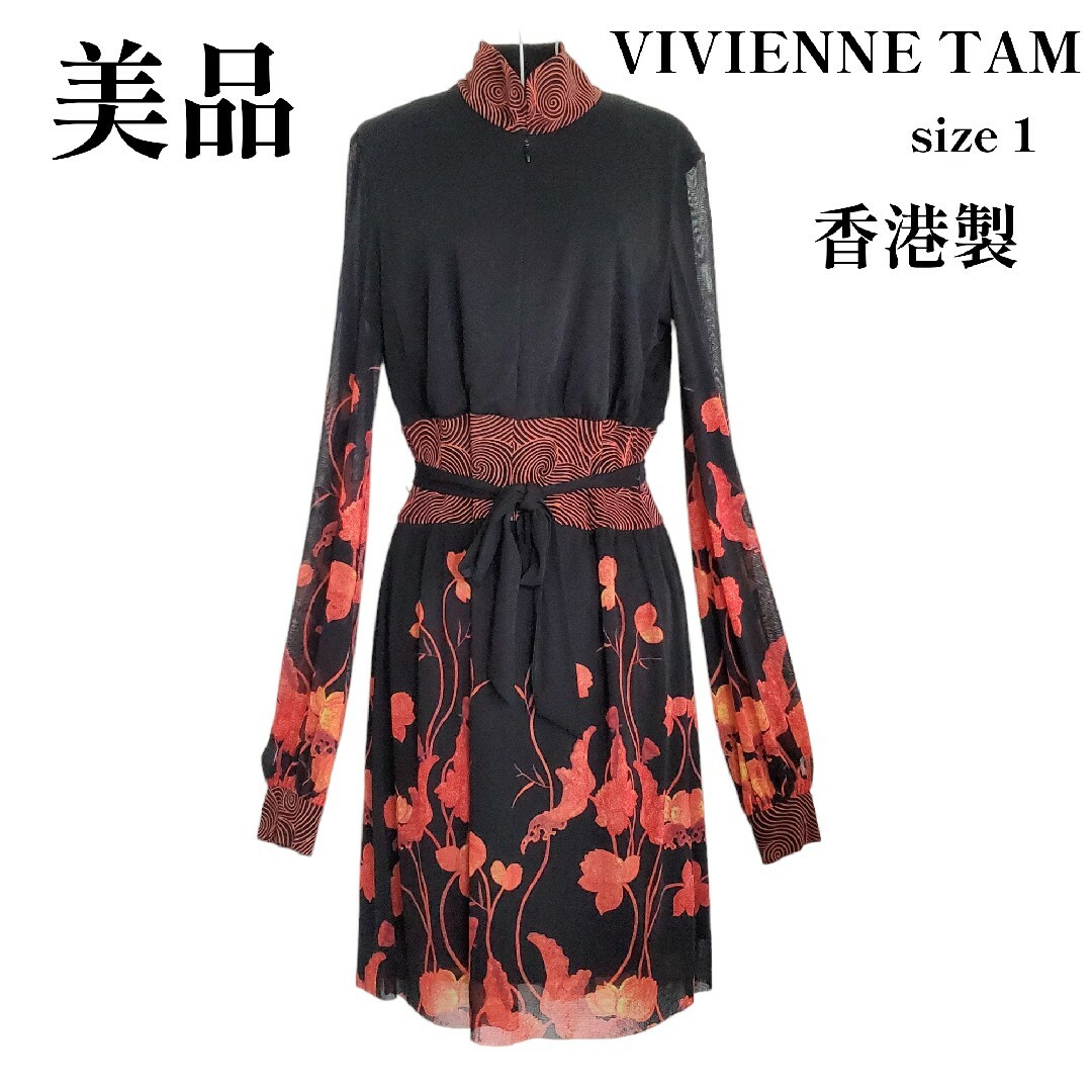 VIVIENNE TAM - VIVIENNE TAM チャイナドレス 花柄ワンピース