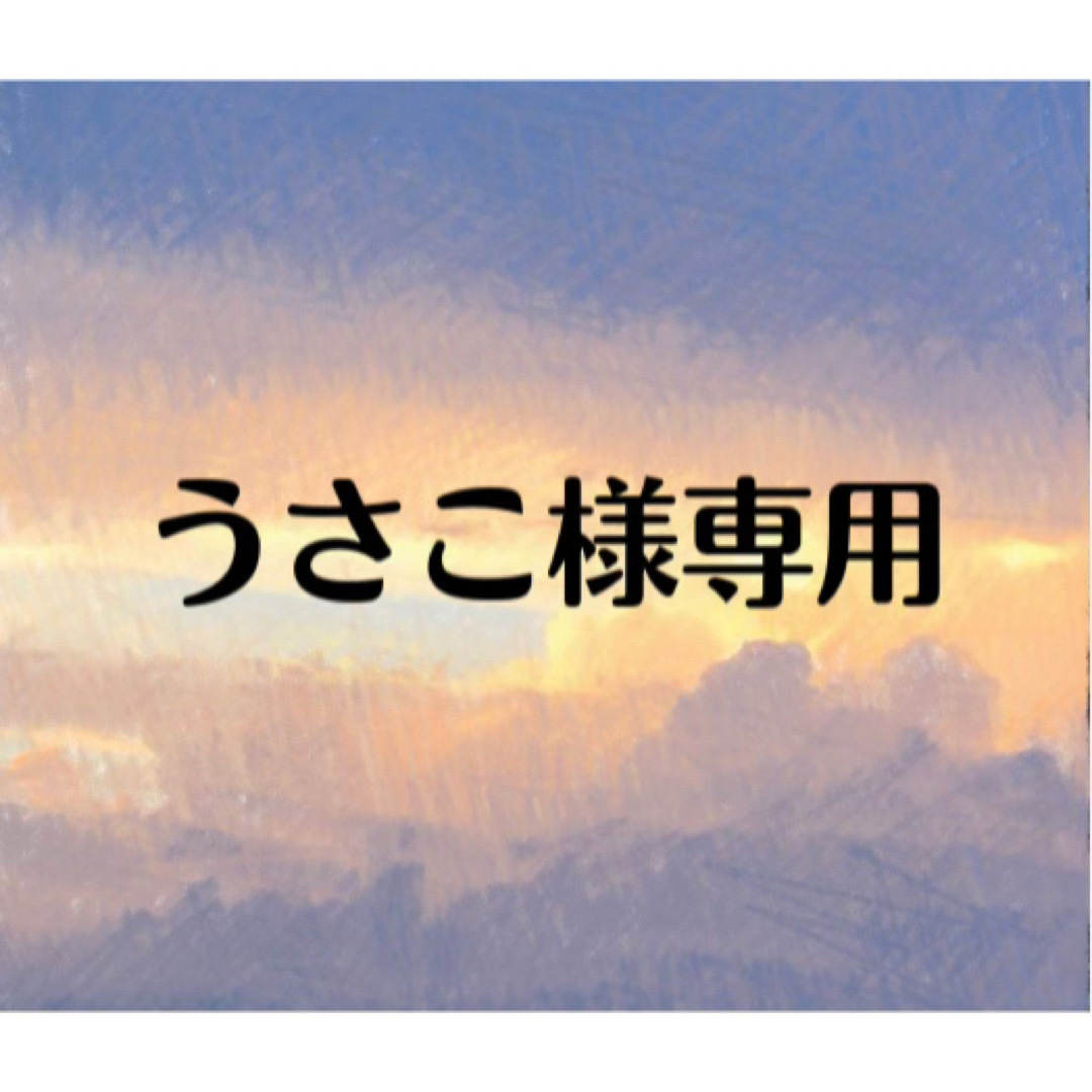 マステ　8巻インテリア/住まい/日用品