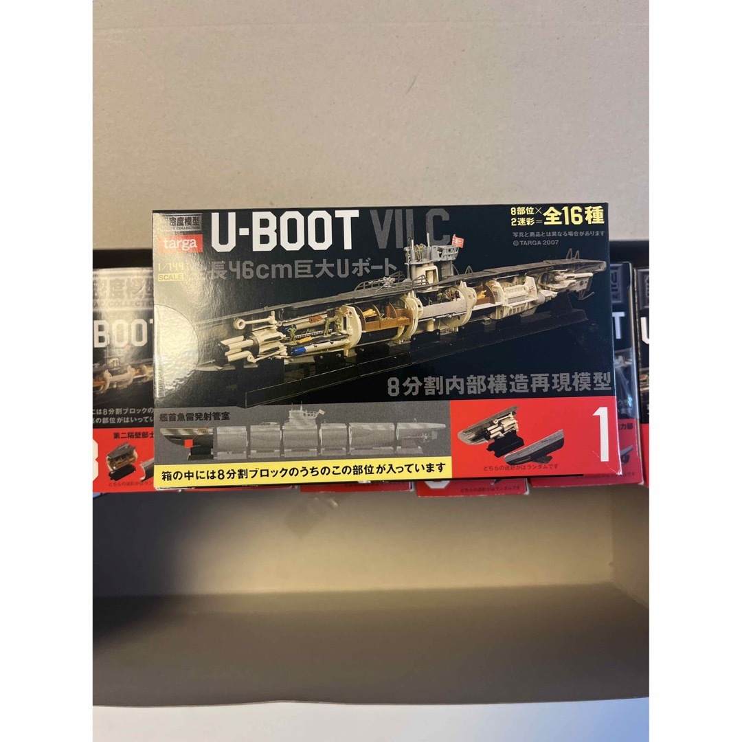 1/144 鋼密度模型 U ボート 8個セット 新品未開封 タルガ u-boot