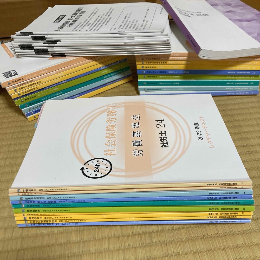 社労士24 資格の大原 2023 テキスト・択一式トレーニング問題集 - 参考書 社労士24 資格の大原 2023 テキスト・択一式トレーニング問題集 - 参考書