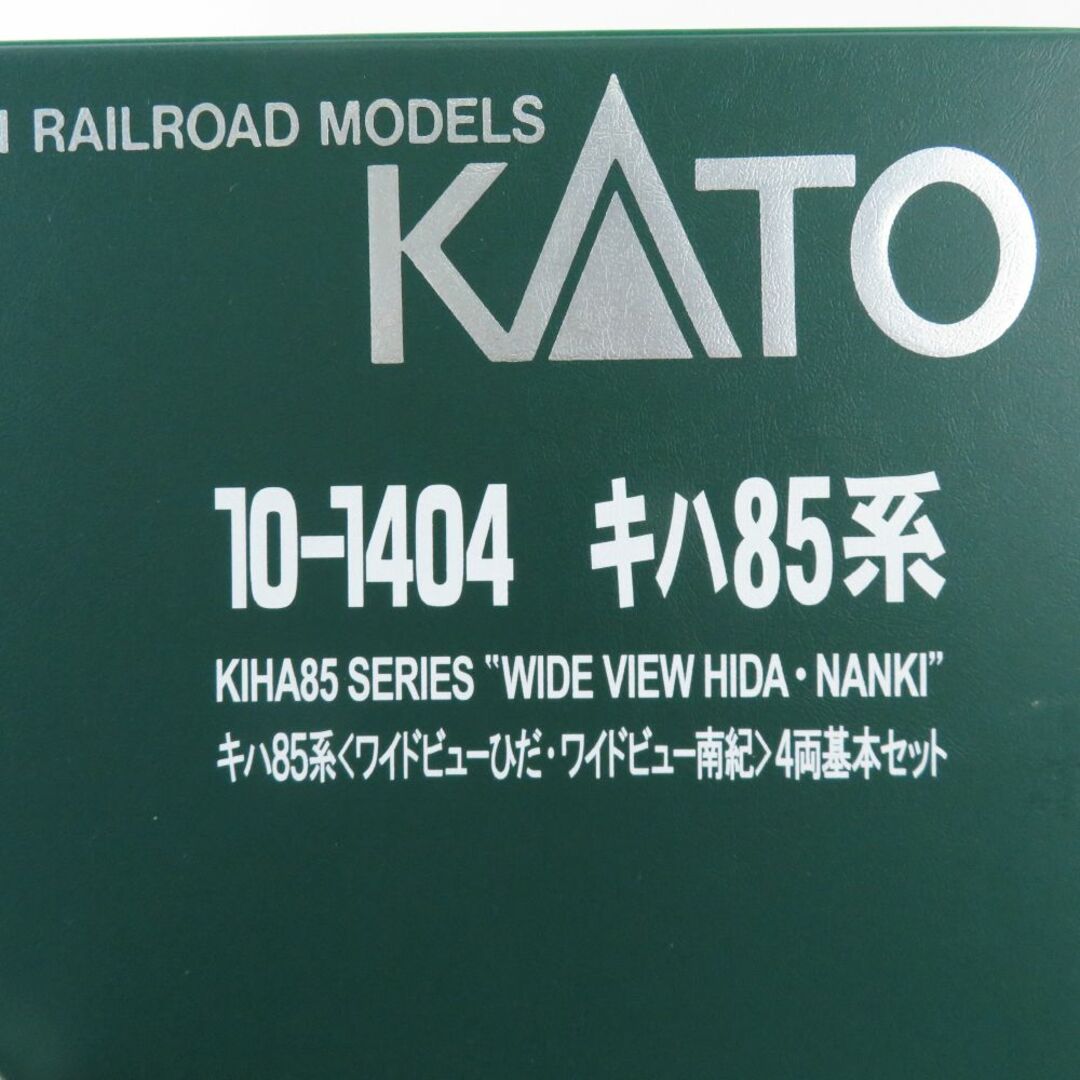 KATO`(カトー)の美品 KATO カトー キハ85系<ワイドビューひだ・ワイドビュー南紀>4両基本セット 鉄道模型 1点 Nゲージ 車両 HY563C  エンタメ/ホビーのおもちゃ/ぬいぐるみ(鉄道模型)の商品写真