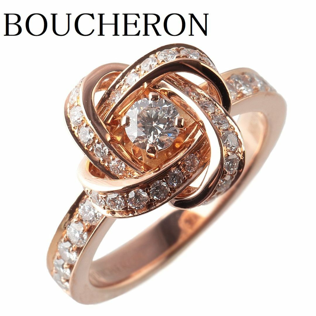 BOUCHERON - ブシュロン ピヴォワンヌ ダイヤ リング ソリテール #50 AU750PG 箱  BOUCHERON【13471】