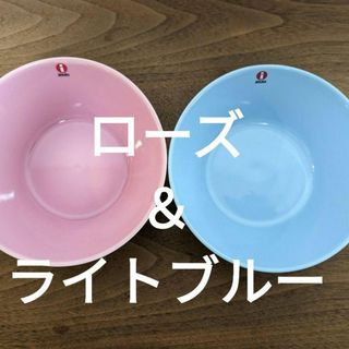 イッタラ　ティーマ　プレート　ローズ　ライトブルー　新品