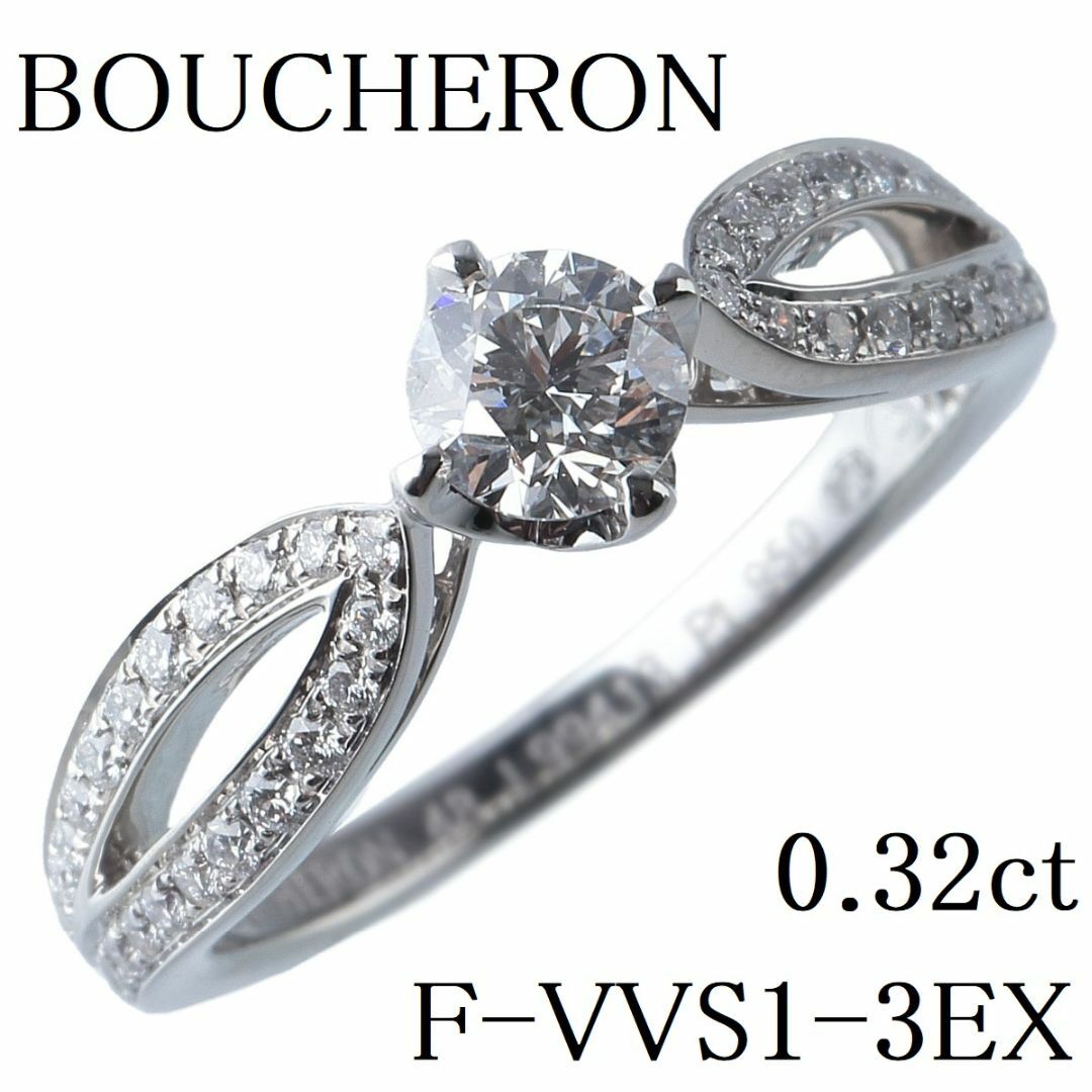 BOUCHERON - ブシュロン ポン ドゥ パリ ソリテール リング 現行モデル 