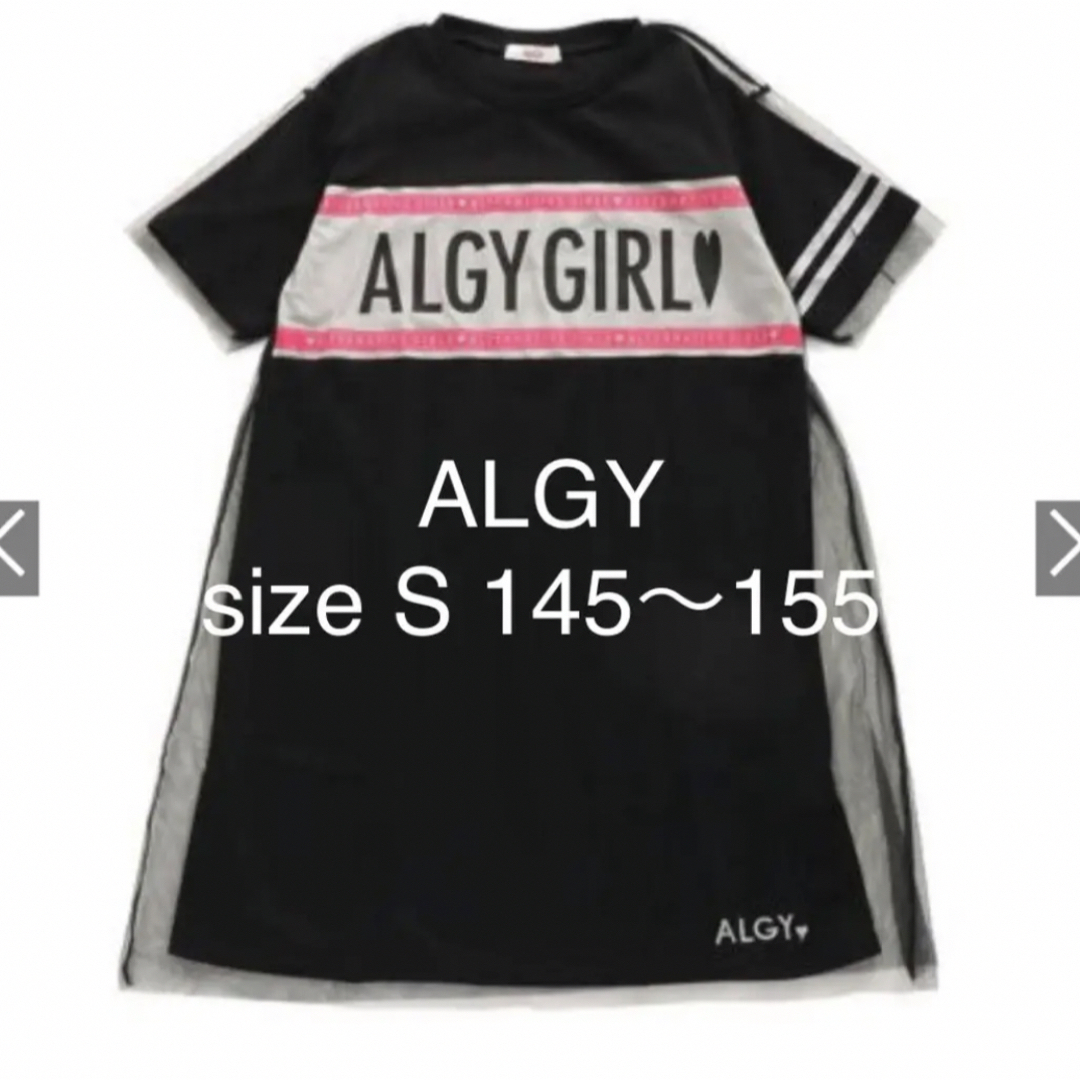 ALGY(アルジー)の新品 ALGY チュール重ねワンピース 150 キッズ/ベビー/マタニティのキッズ服女の子用(90cm~)(ワンピース)の商品写真