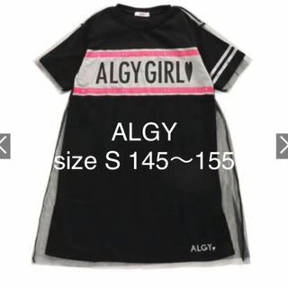 アルジー(ALGY)の新品 ALGY チュール重ねワンピース 150(ワンピース)