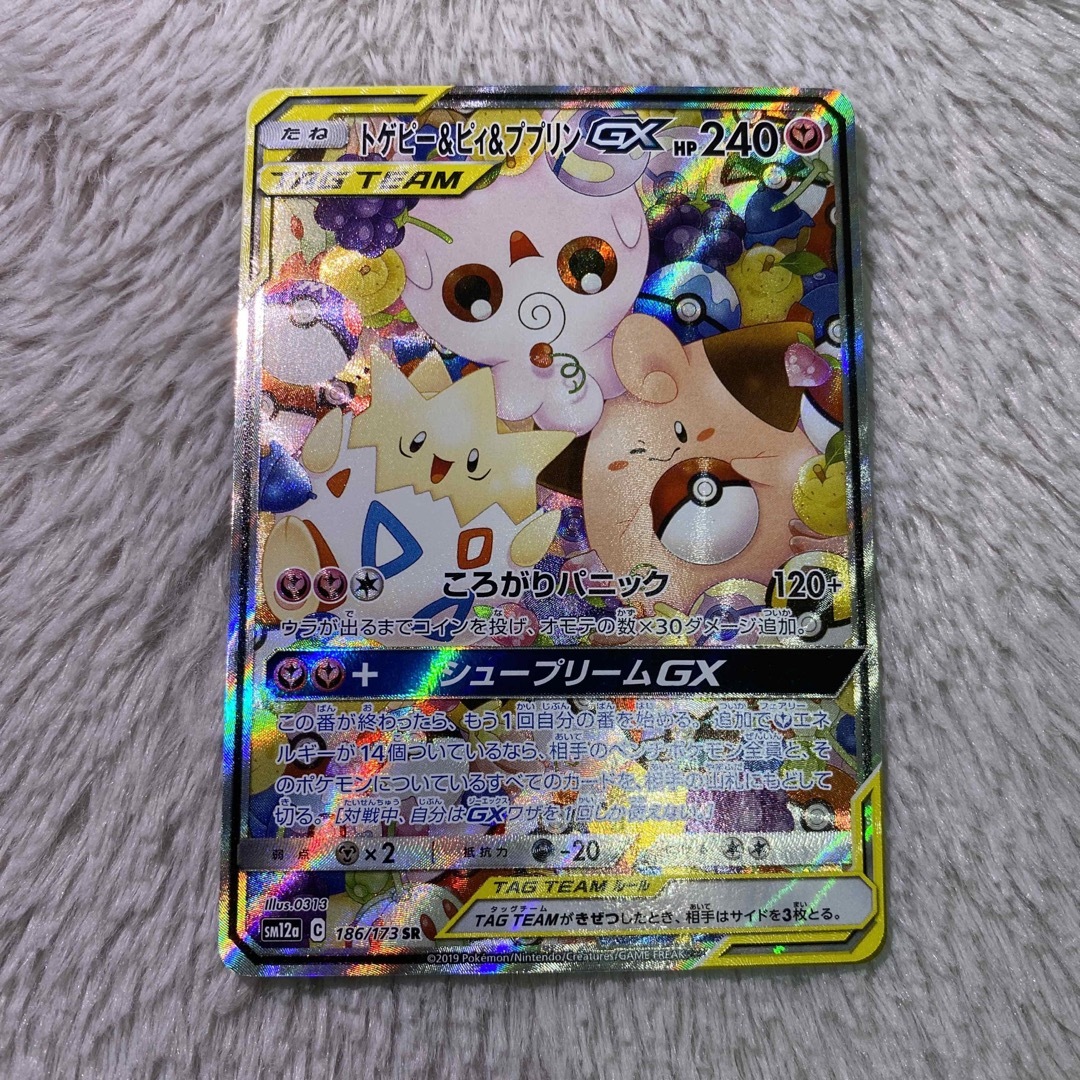 ポケモン - 【美品】トゲピー&ピィ&ププリンGX SR saポケカの通販 by s