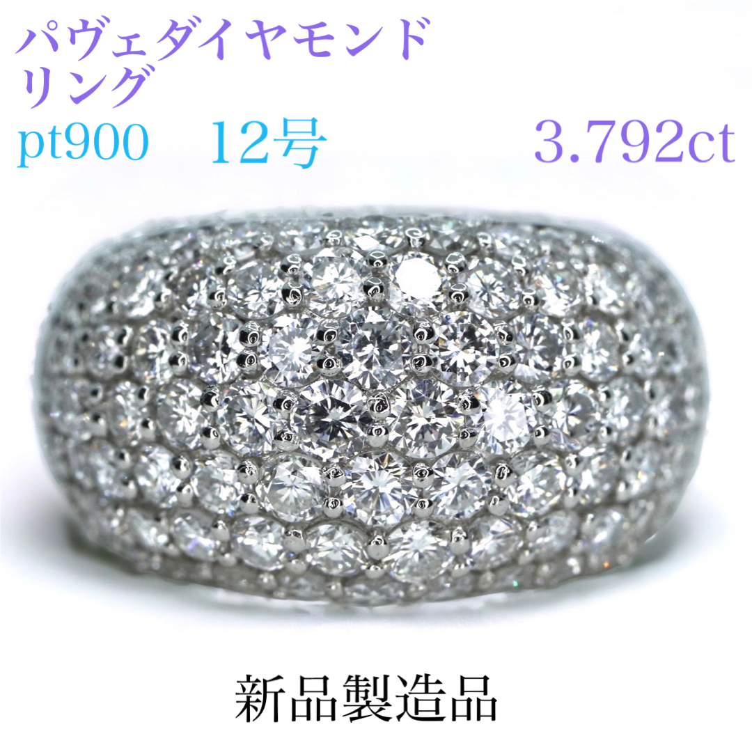 pt900 パヴェダイヤモンドリング 12号 新品製造品