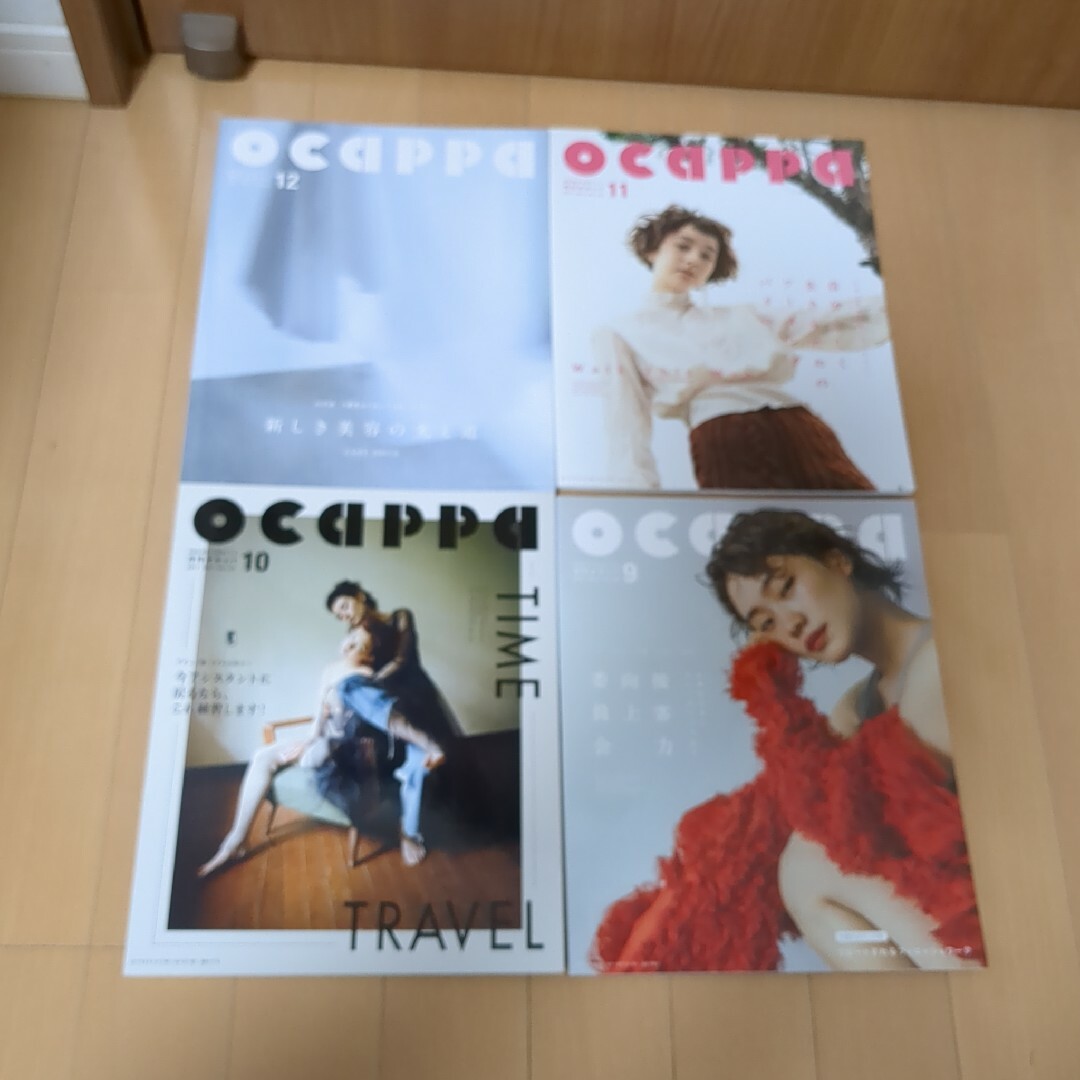 美容専門誌　ocappa エンタメ/ホビーの雑誌(専門誌)の商品写真