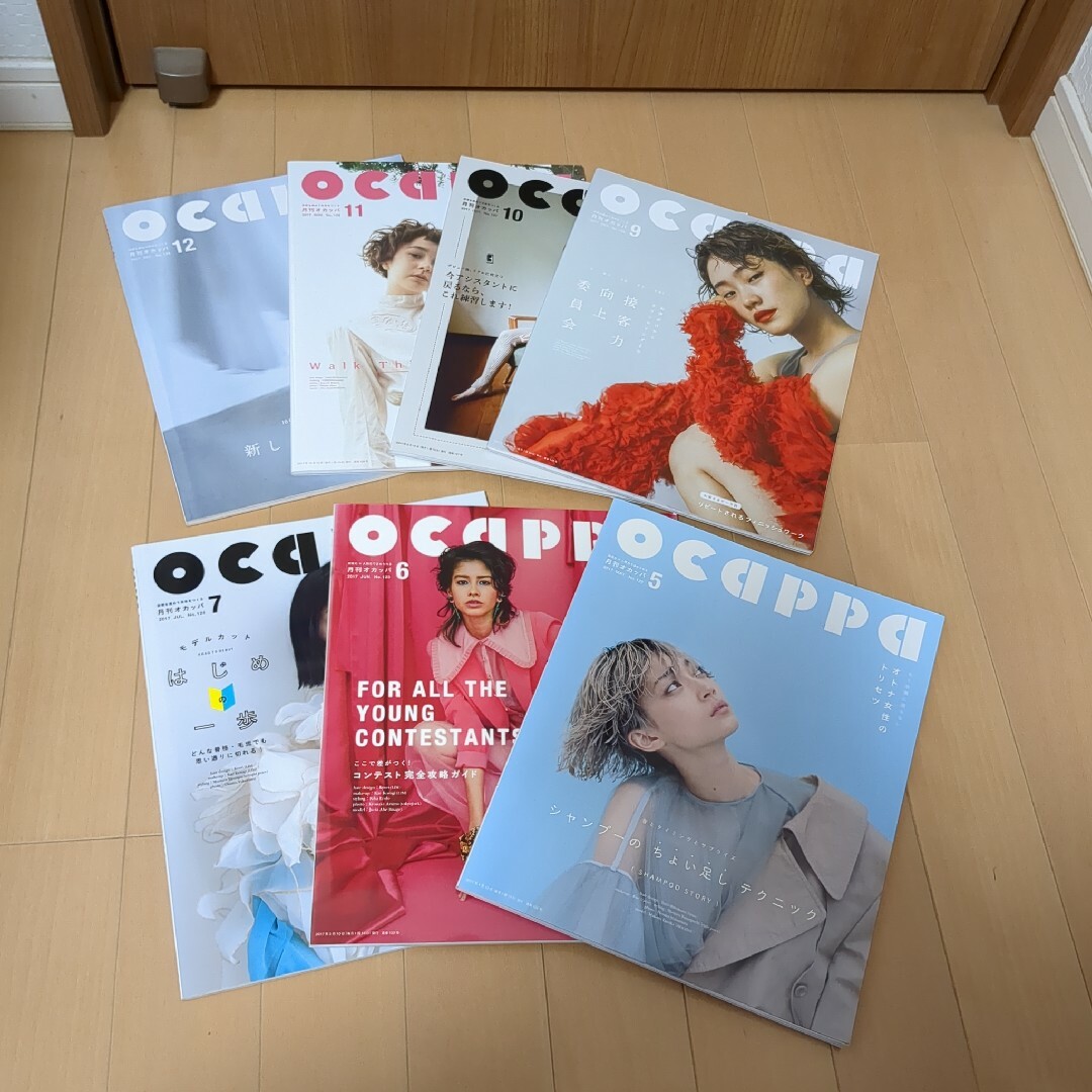 美容専門誌　ocappa エンタメ/ホビーの雑誌(専門誌)の商品写真