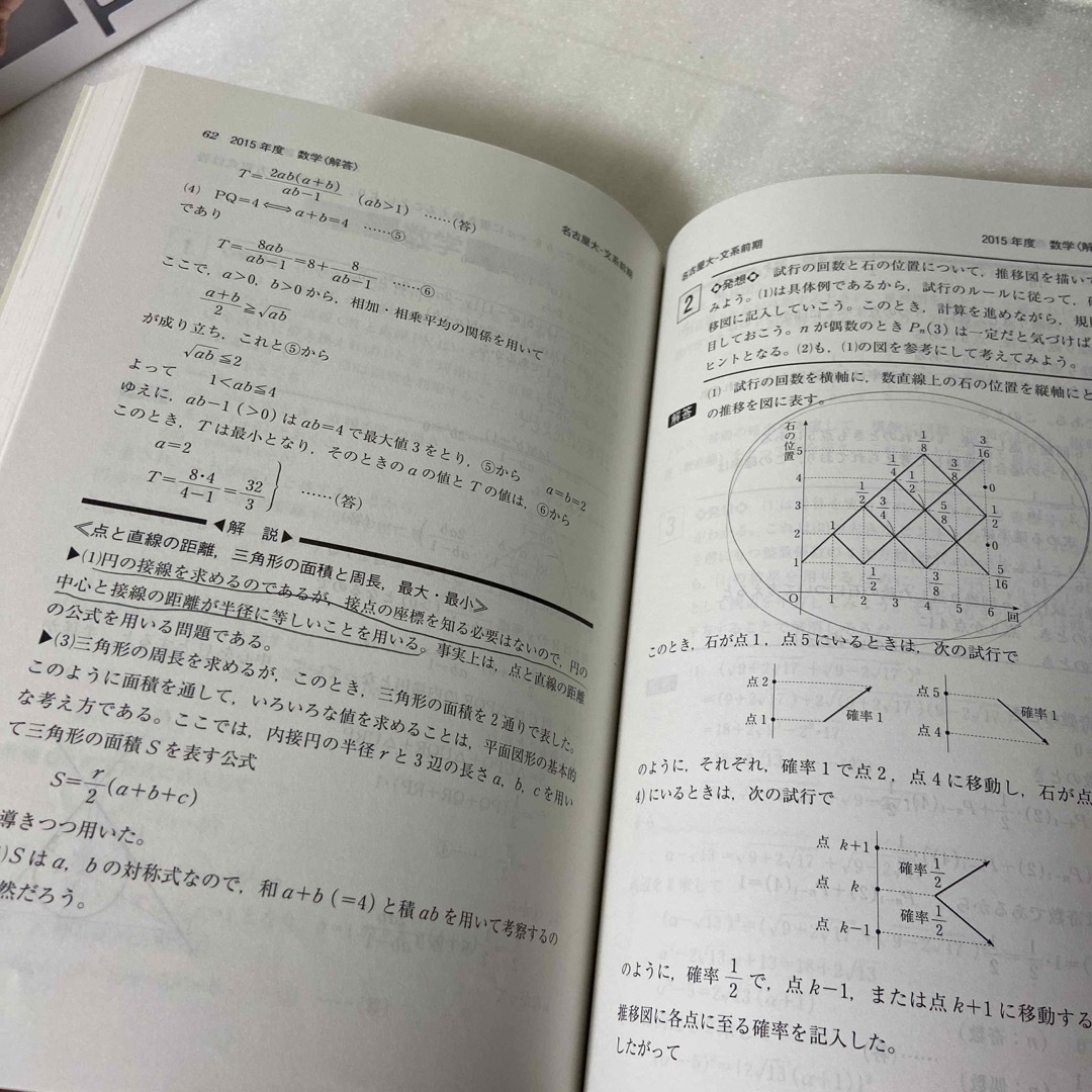 教学社(キョウガクシャ)の名古屋大学（文系） ２０１８/赤本 エンタメ/ホビーの本(語学/参考書)の商品写真