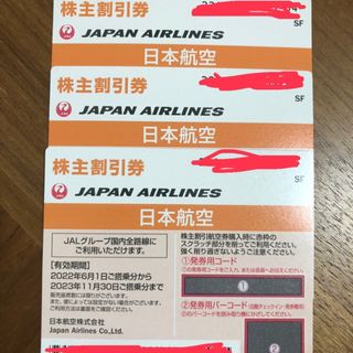 ジャル(ニホンコウクウ)(JAL(日本航空))のJAL 株主優待券(航空券)