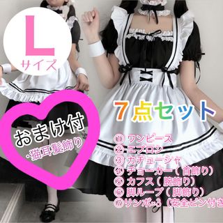 おまけ付き  ハロウィン メイド服 コスプレ ７点セット　Ｌ メイド ゴスロリ (衣装一式)