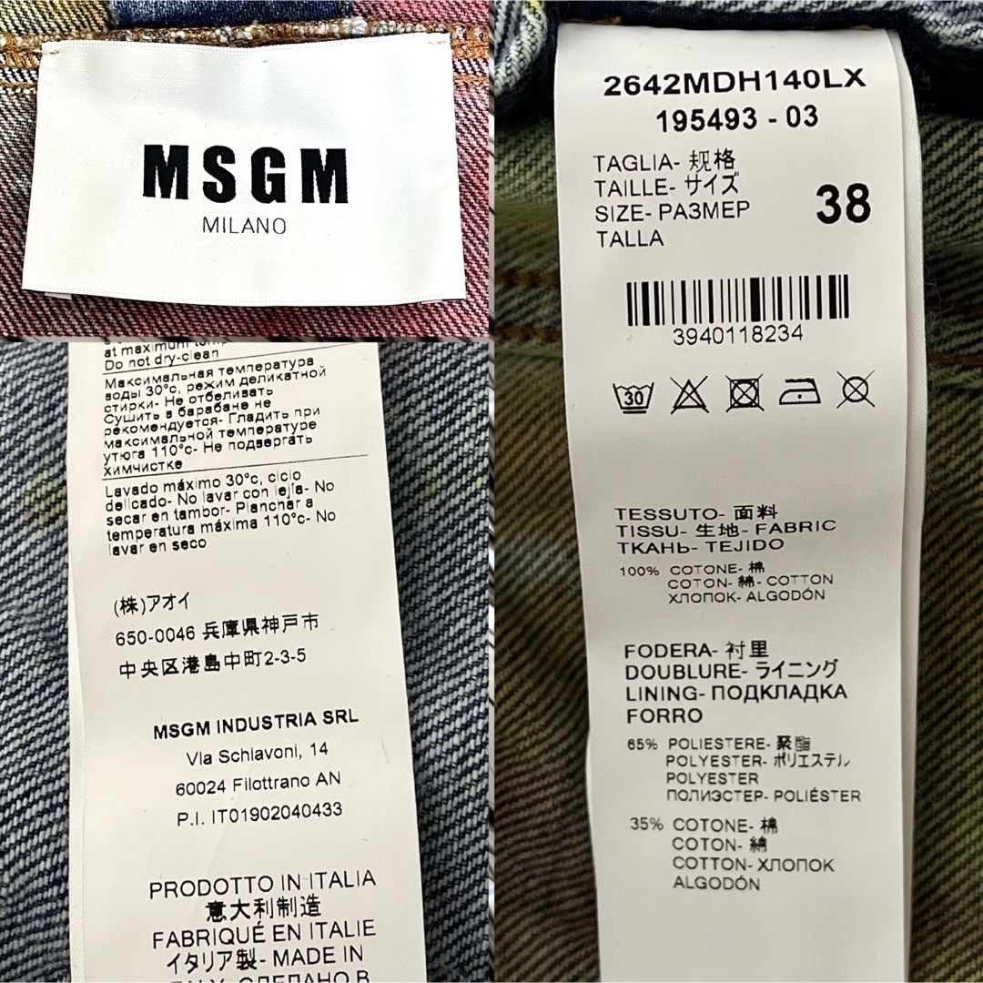 レア MSGM Multicolor Denim Jacket 38 M